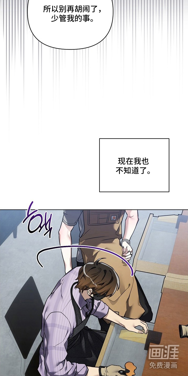 不可雕塑漫画-图19