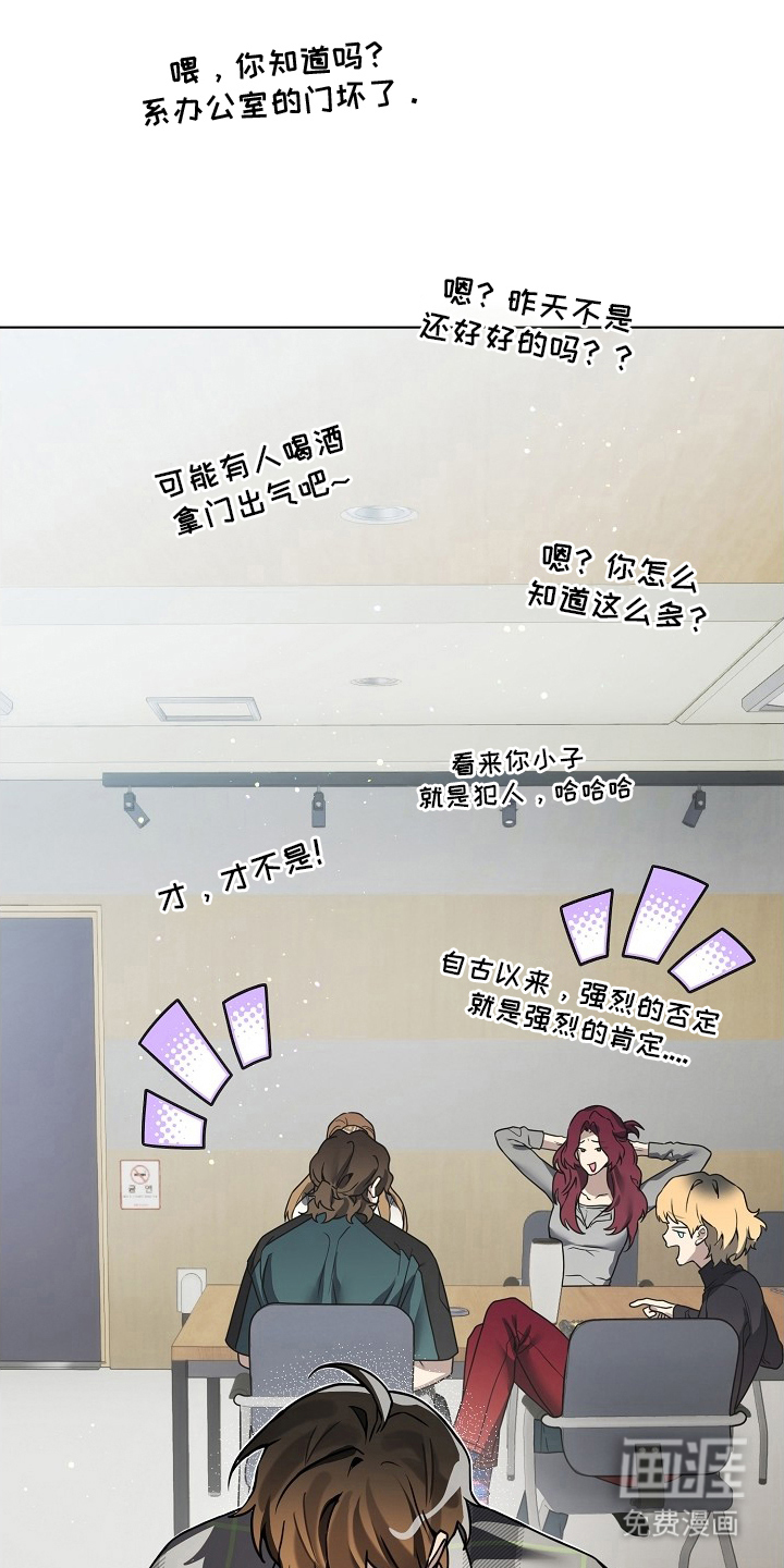 不可雕塑第13话第1页