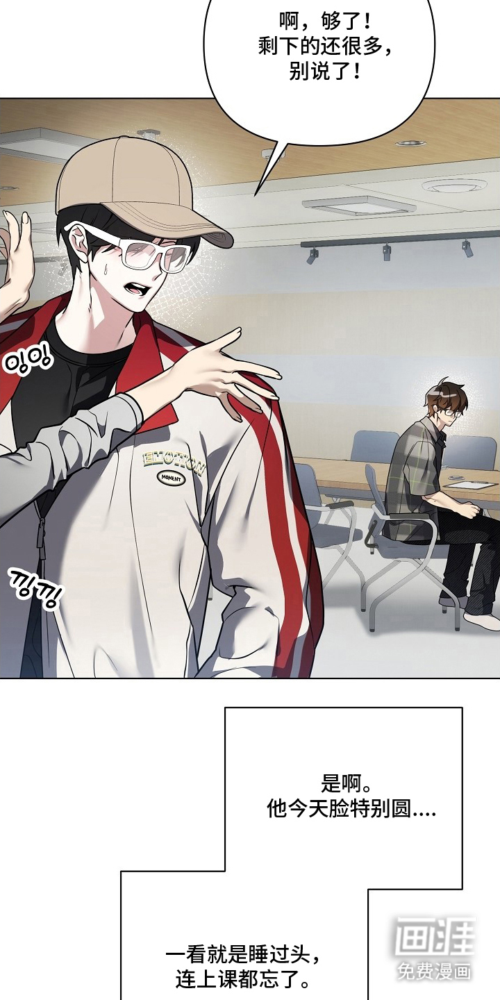 不可雕塑漫画-图7