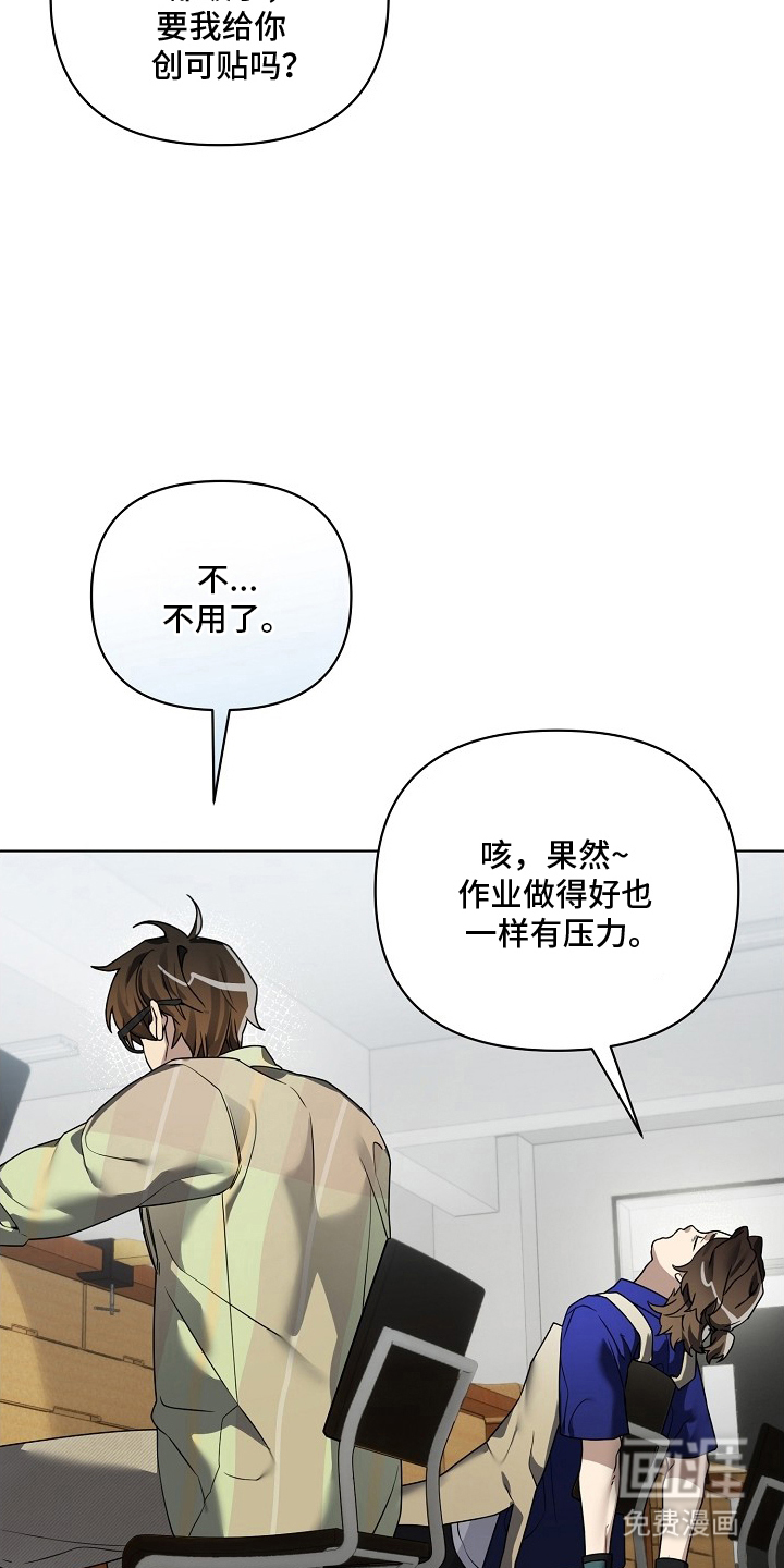 不可雕塑漫画-图14