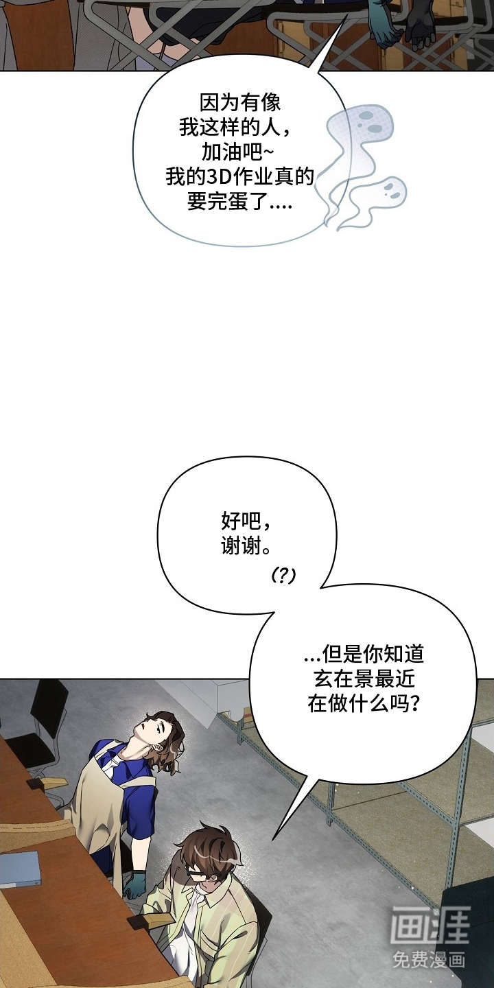 不可雕塑漫画-图15