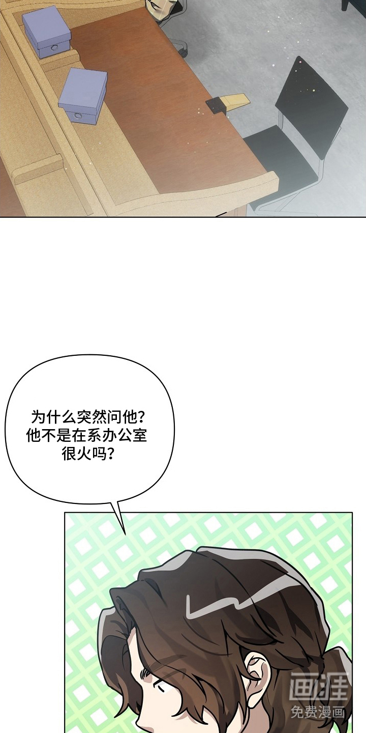 不可雕塑漫画-图16