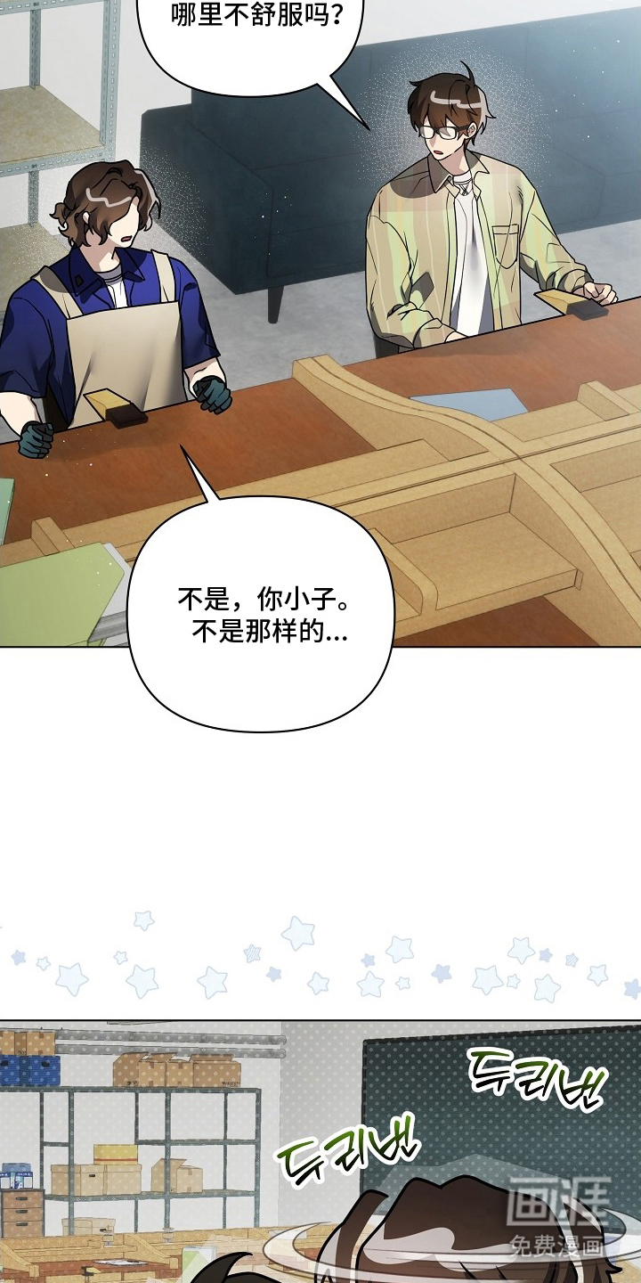 不可雕塑漫画-图18