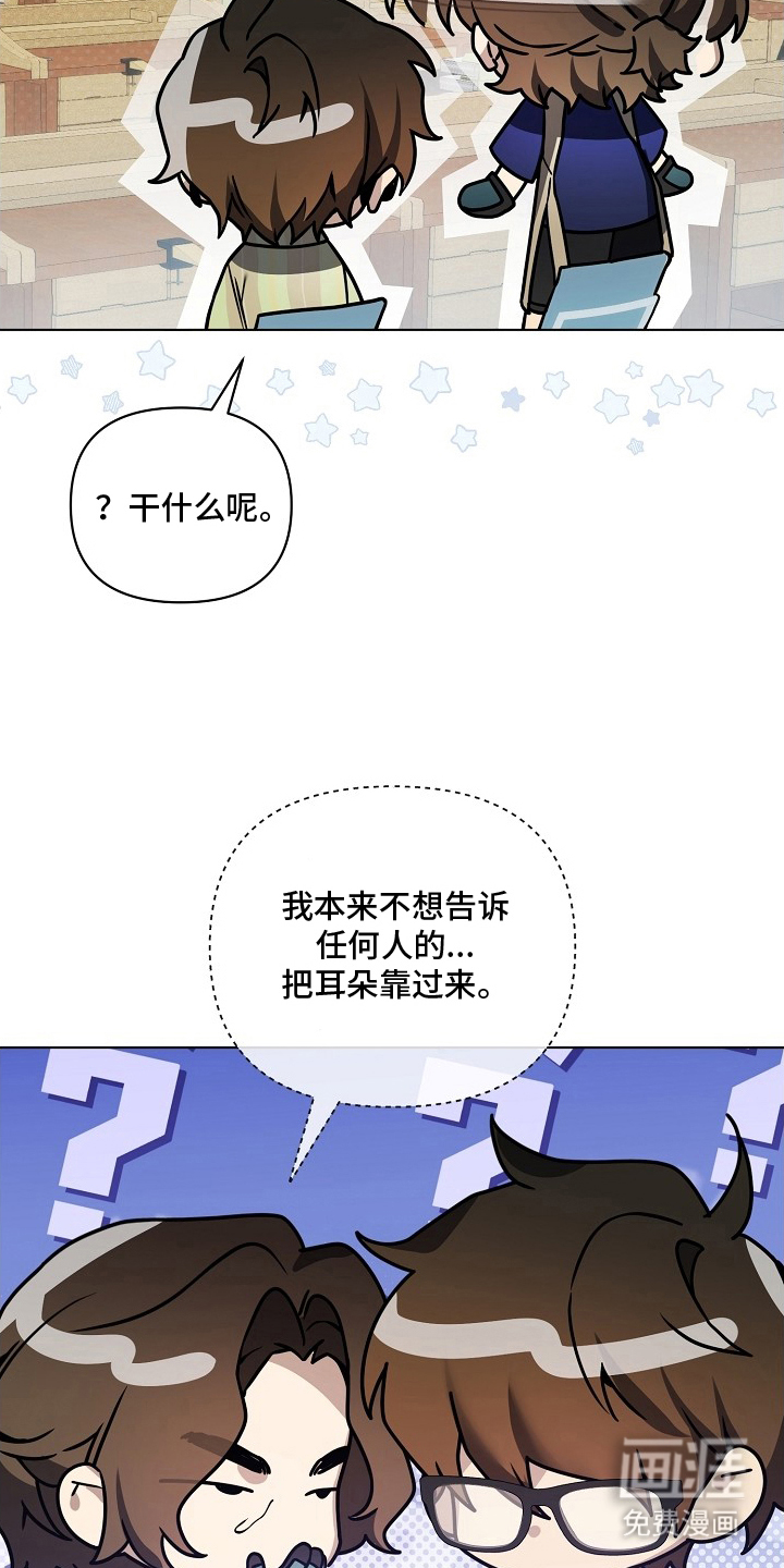 不可雕塑漫画-图19