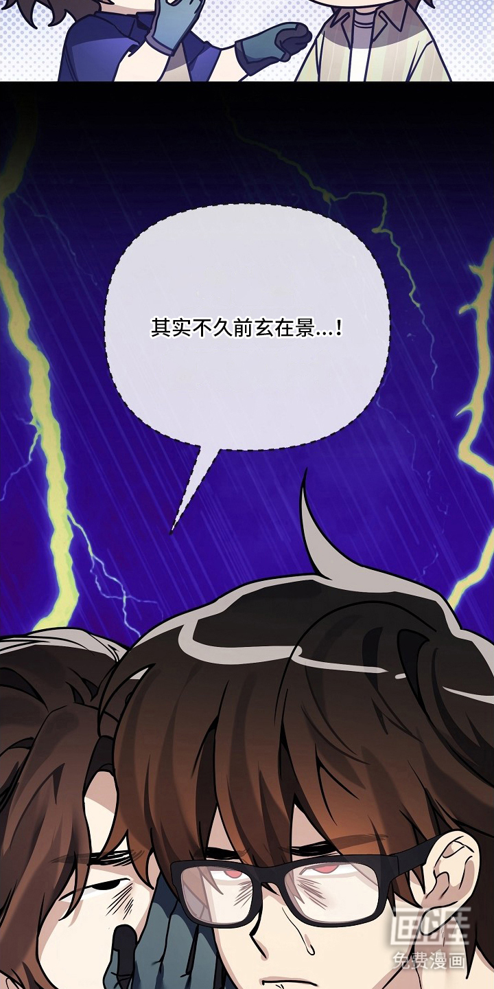 不可雕塑漫画-图20