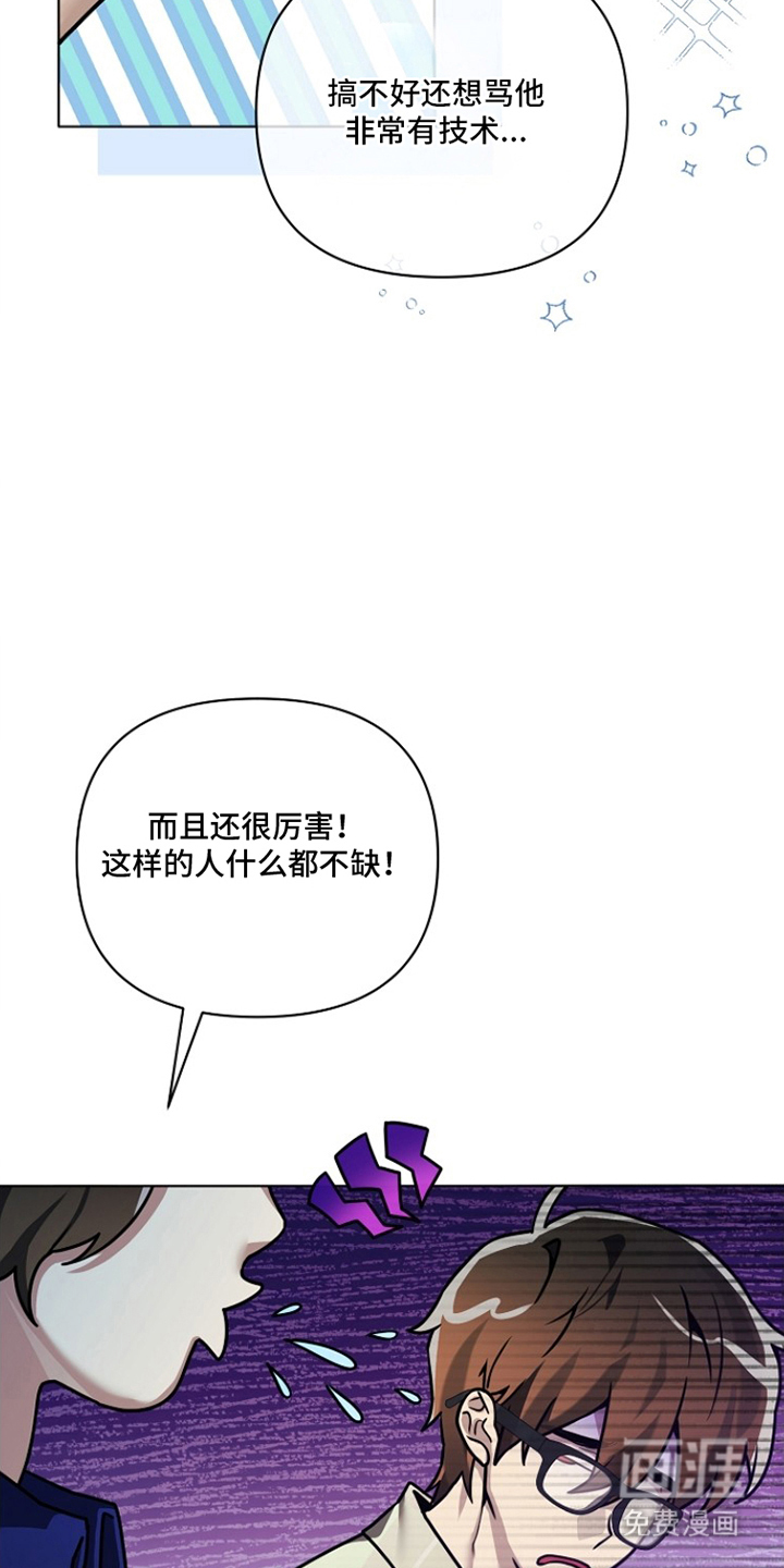 不可雕塑漫画-图5