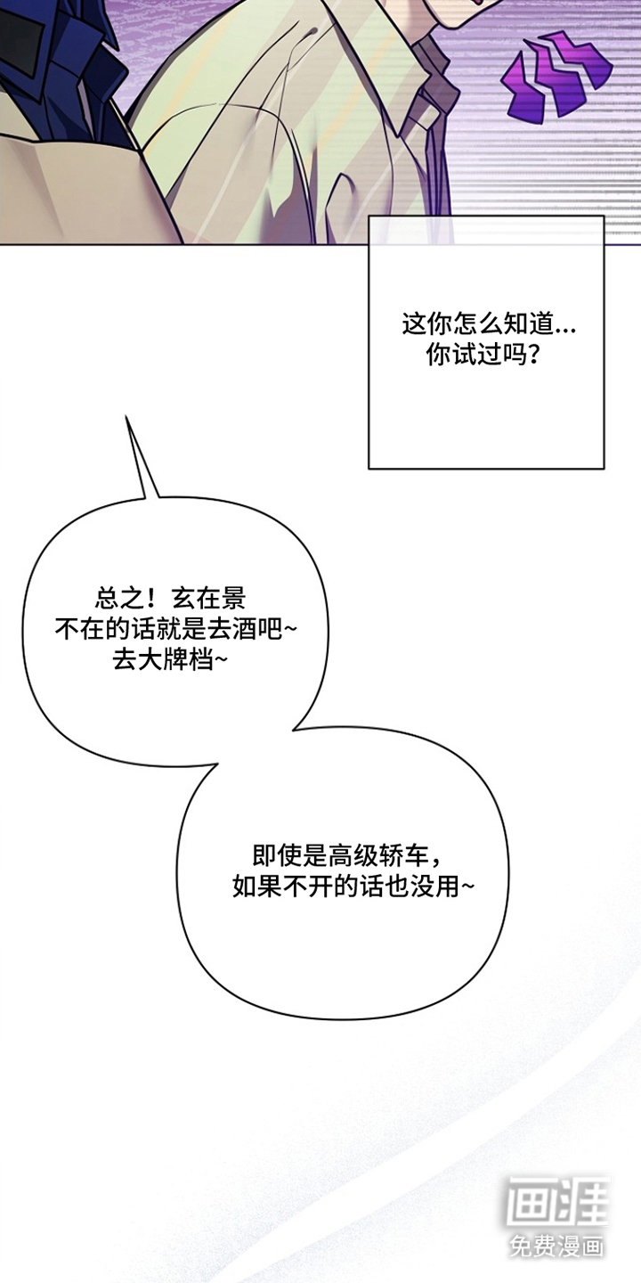 不可雕塑漫画-图6
