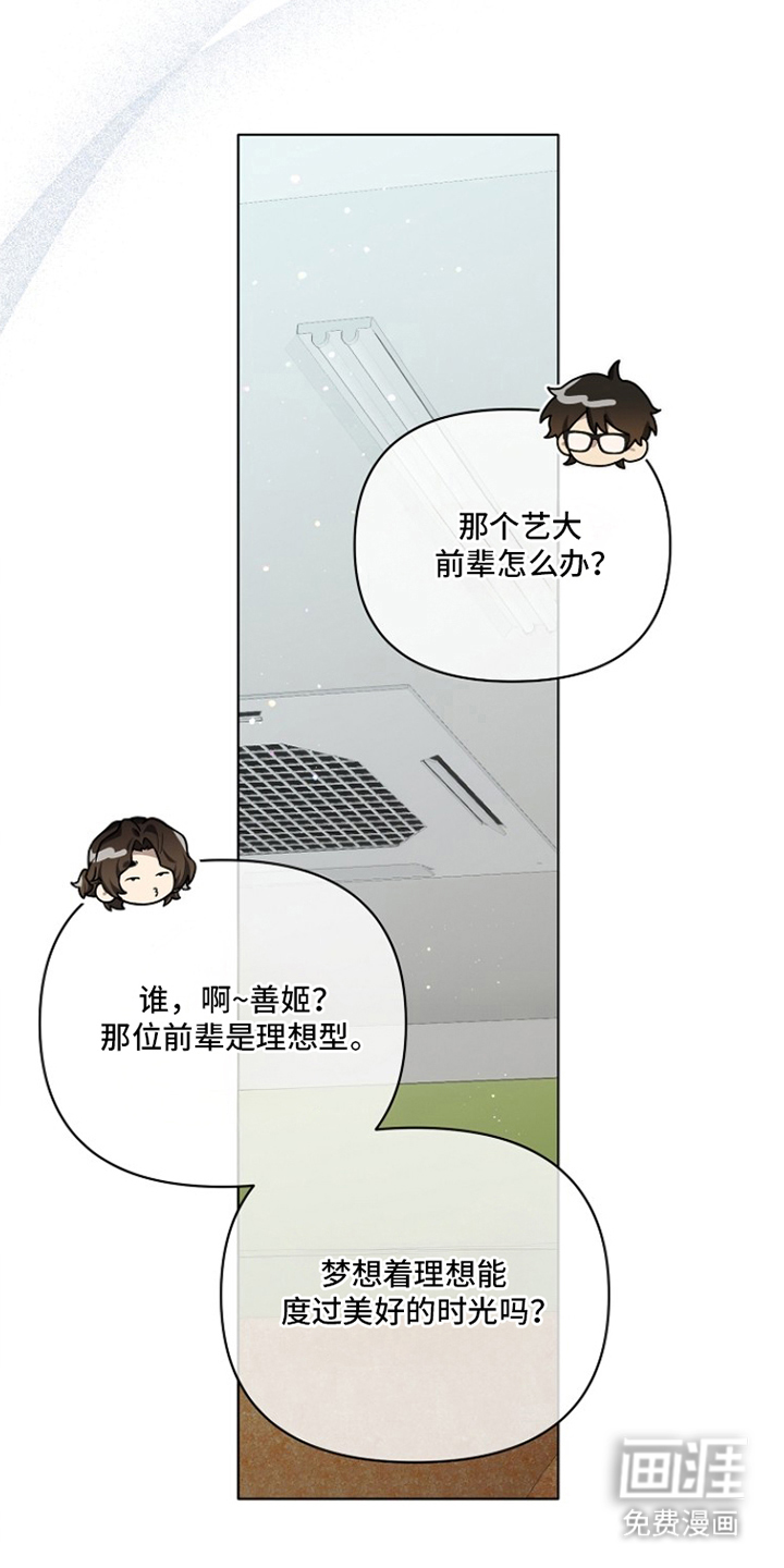 不可雕塑漫画-图7