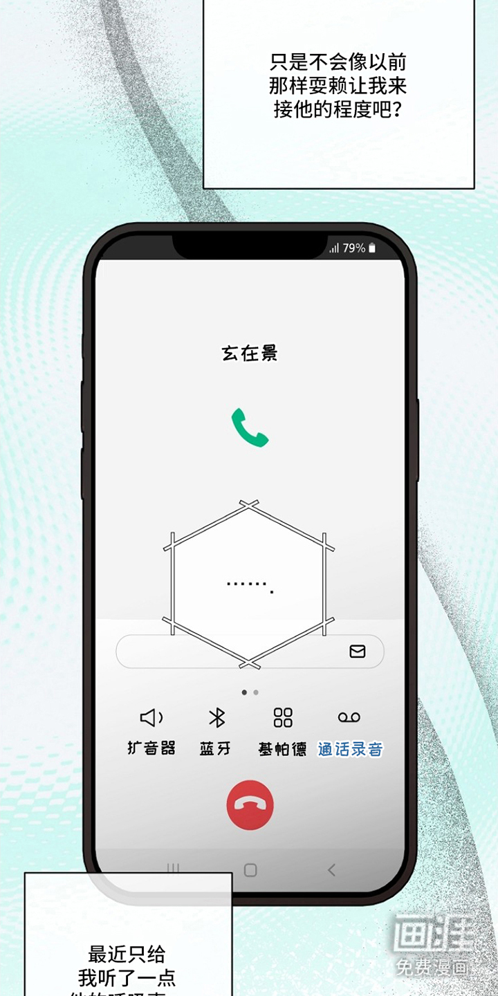不可雕塑漫画-图13