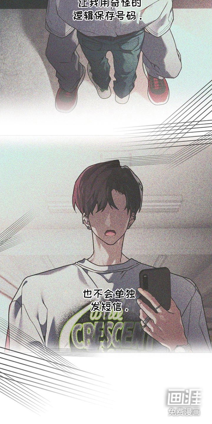 不可雕塑漫画-图15