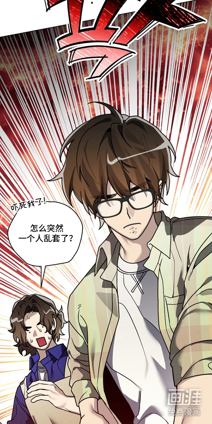 不可雕塑漫画-图18