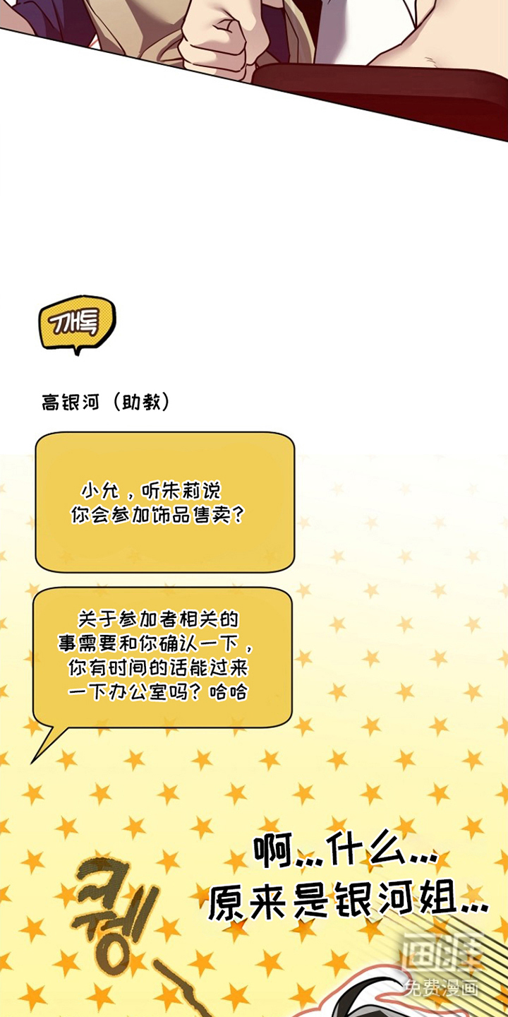 不可雕塑漫画-图19