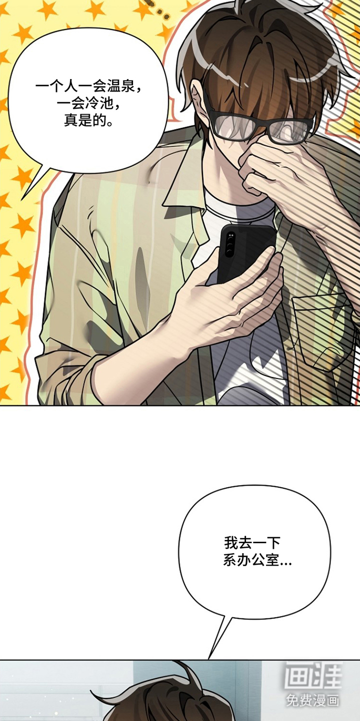 不可雕塑漫画-图20