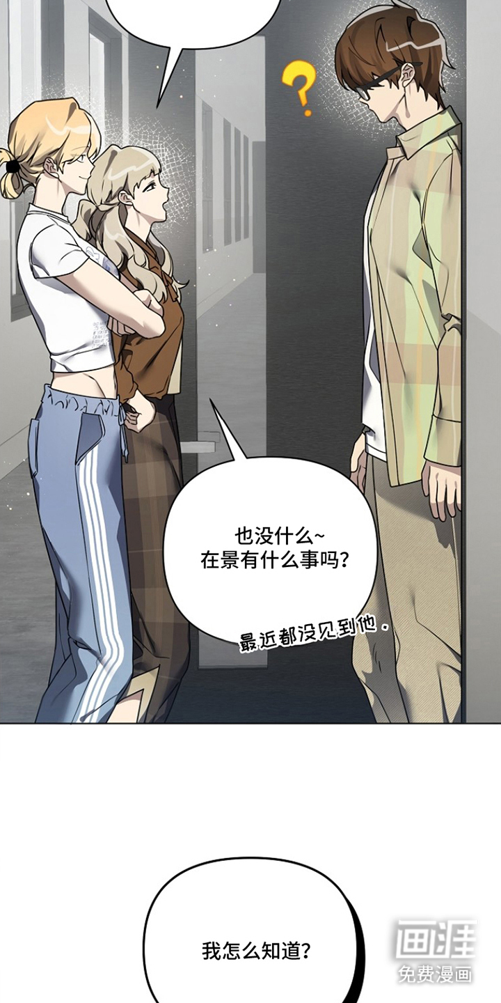 不可雕塑漫画-图22