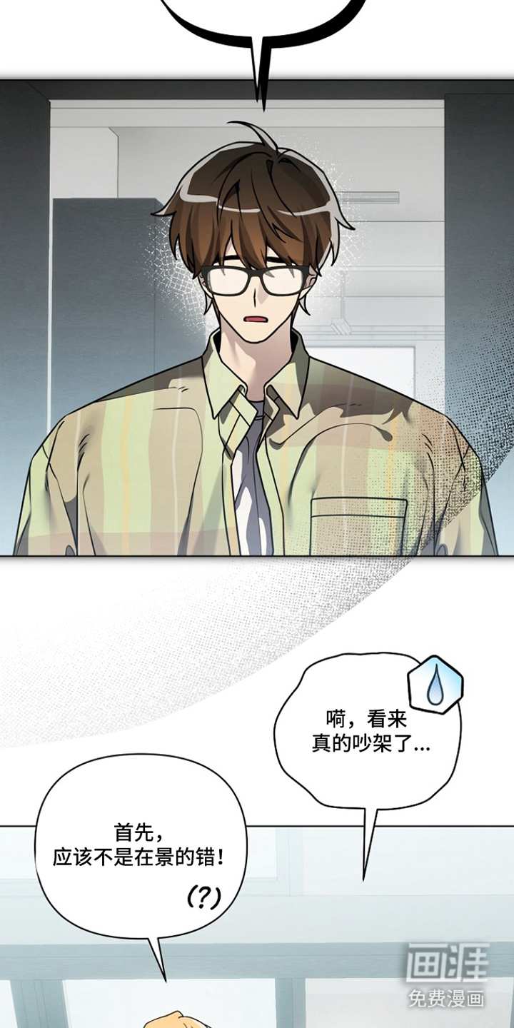 不可雕塑漫画-图23