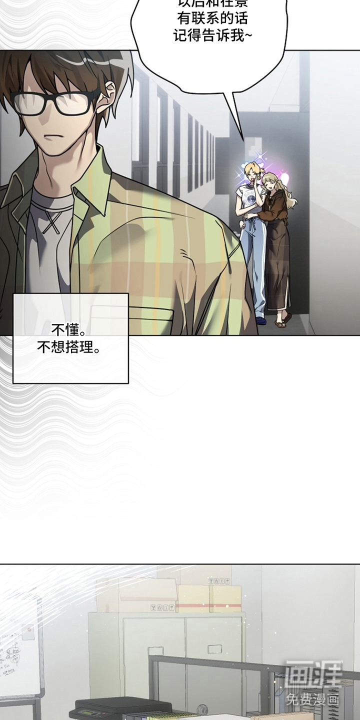 不可雕塑漫画-图25