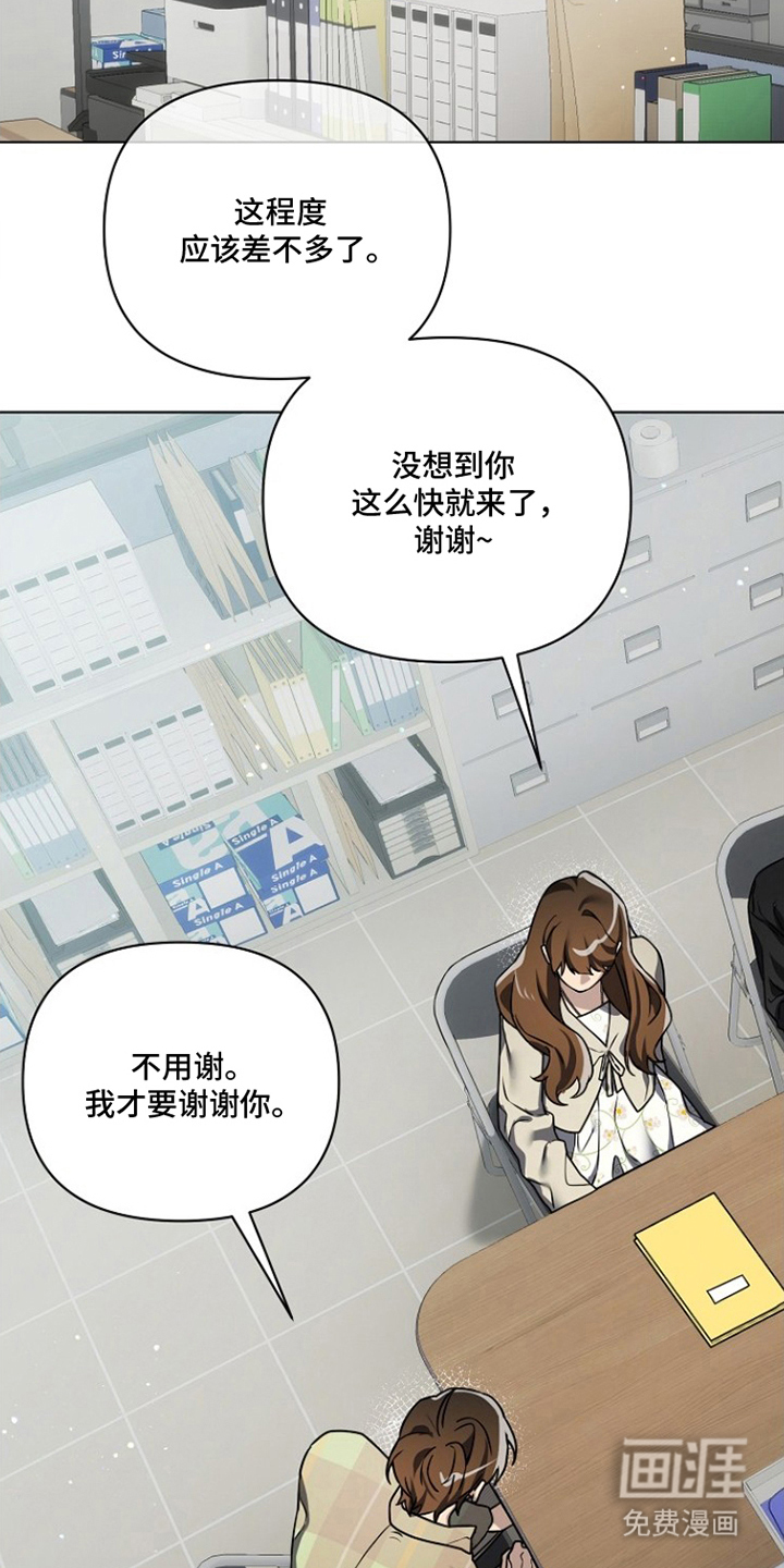 不可雕塑漫画-图26