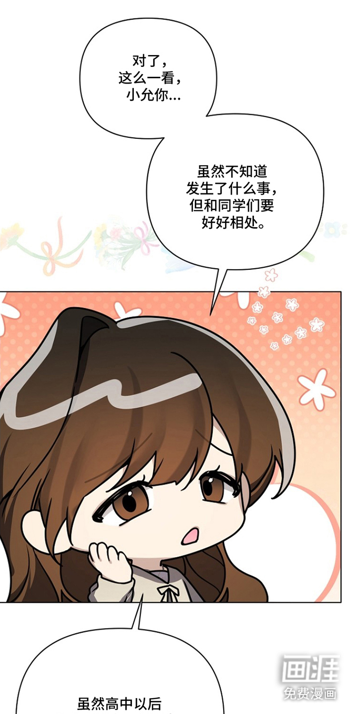 不可雕塑第15话第1页