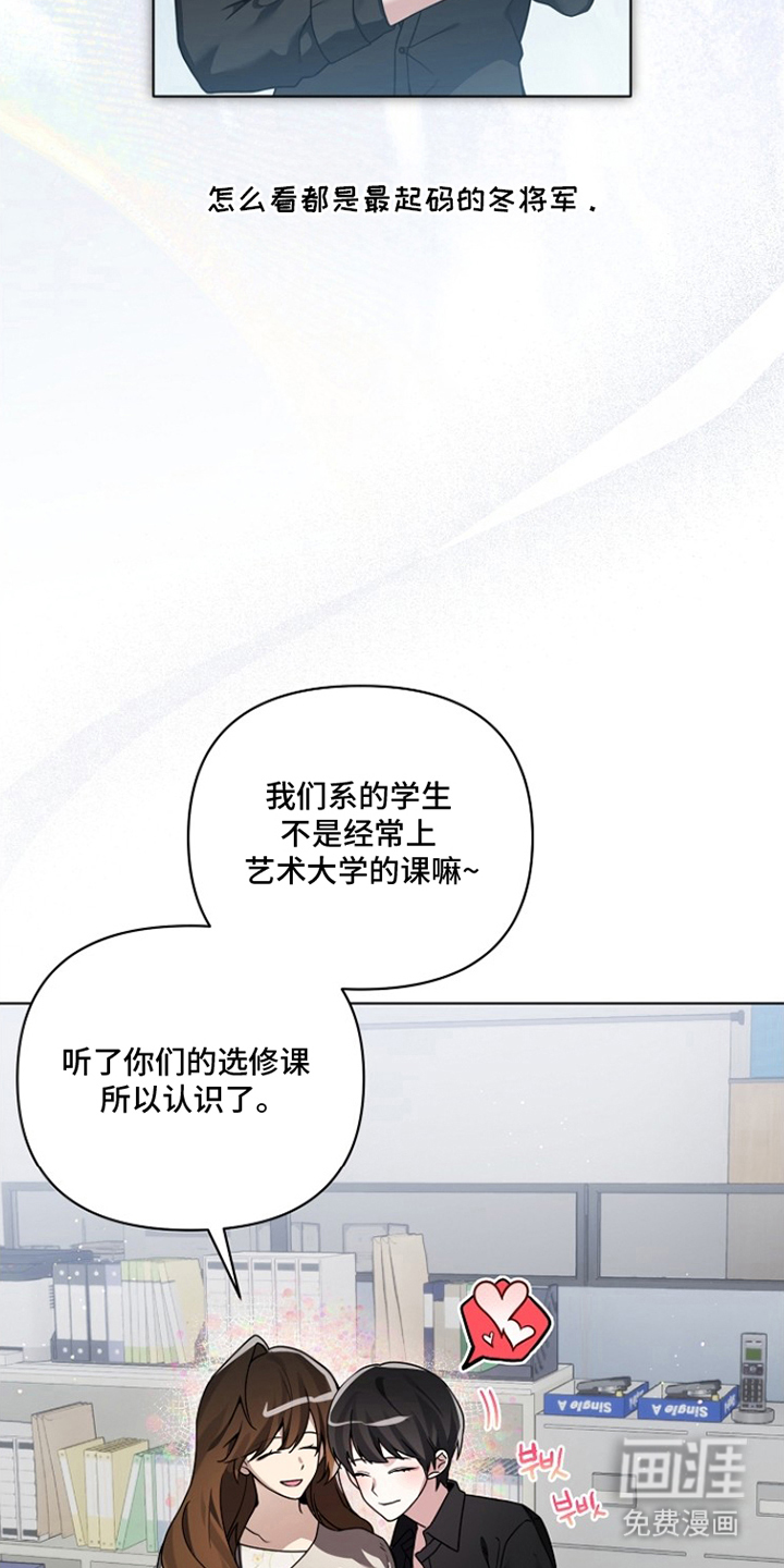 不可雕塑漫画-图8