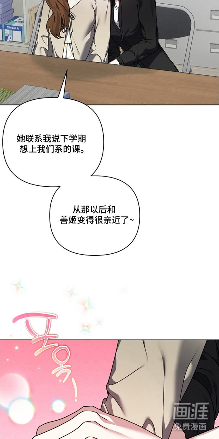 不可雕塑漫画-图9