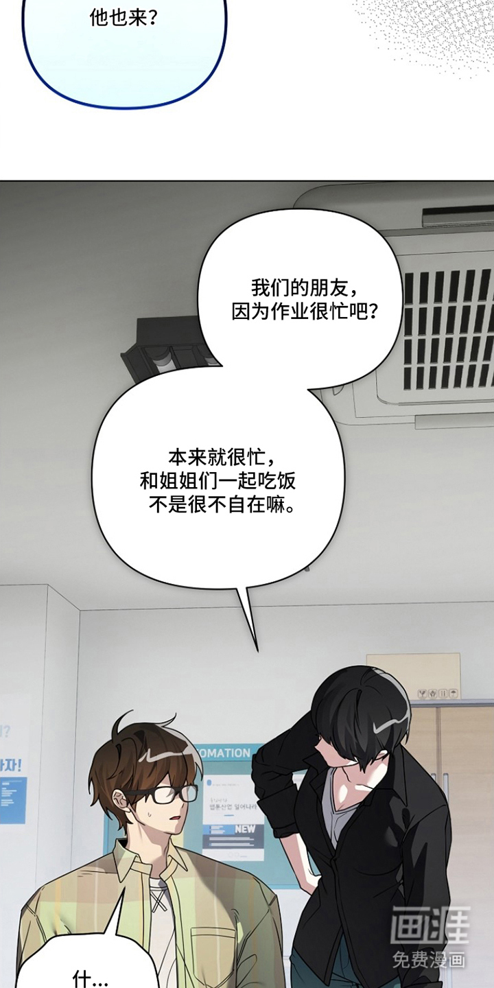 不可雕塑漫画-图14