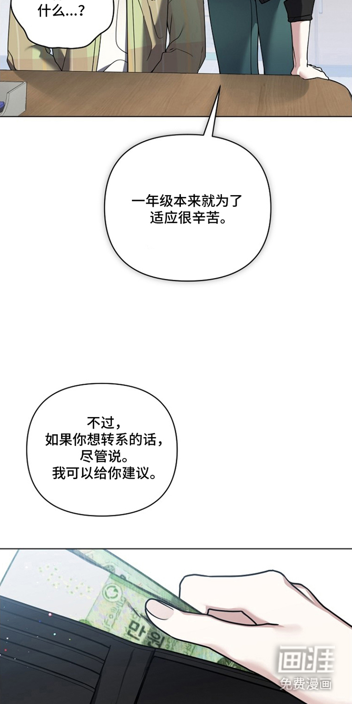 不可雕塑漫画-图15