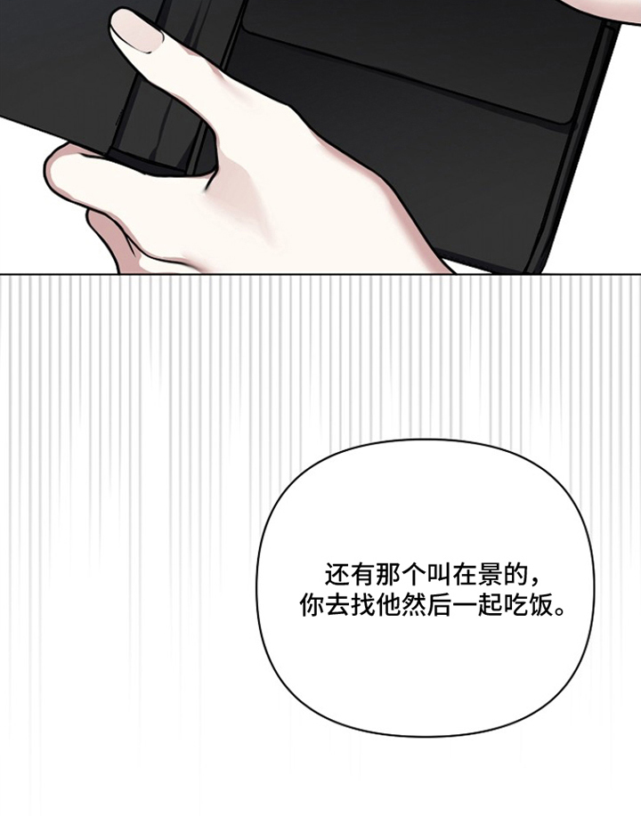 不可雕塑漫画-图16