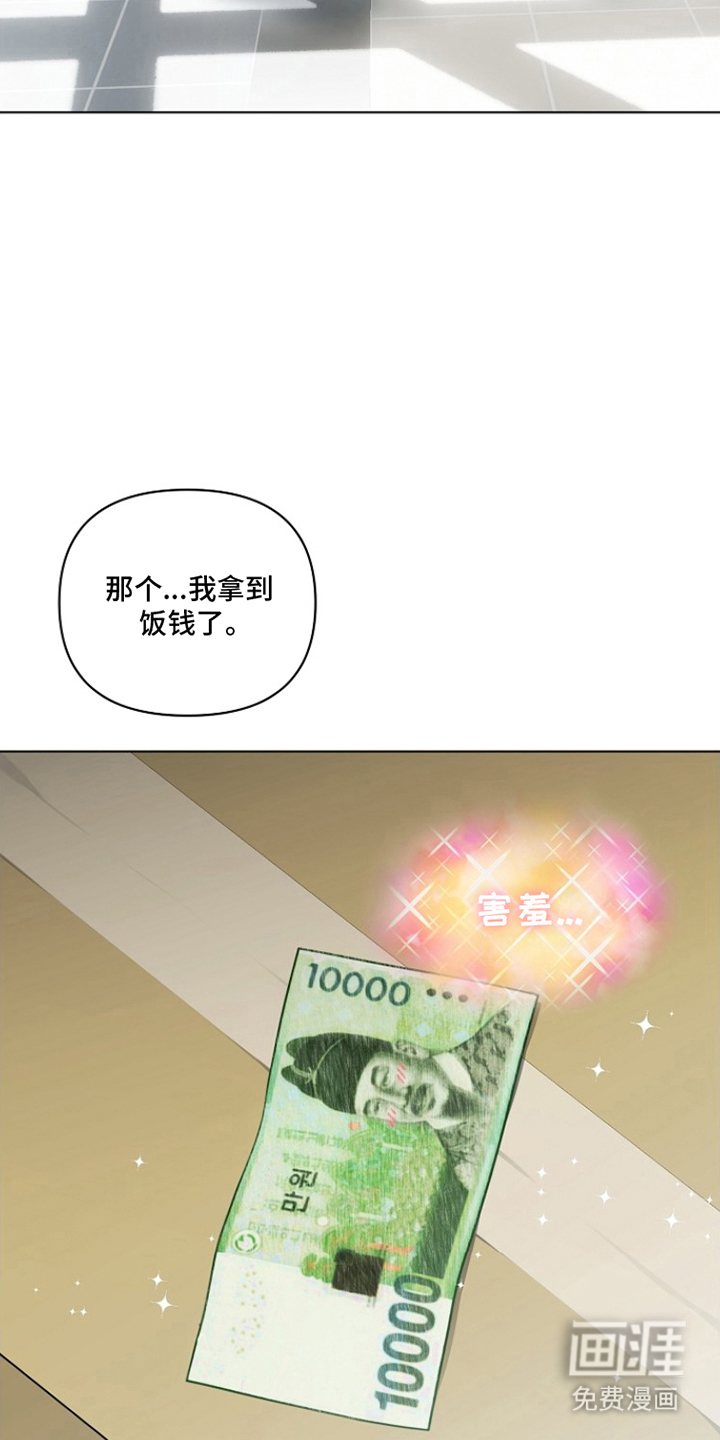 不可雕塑漫画-图22