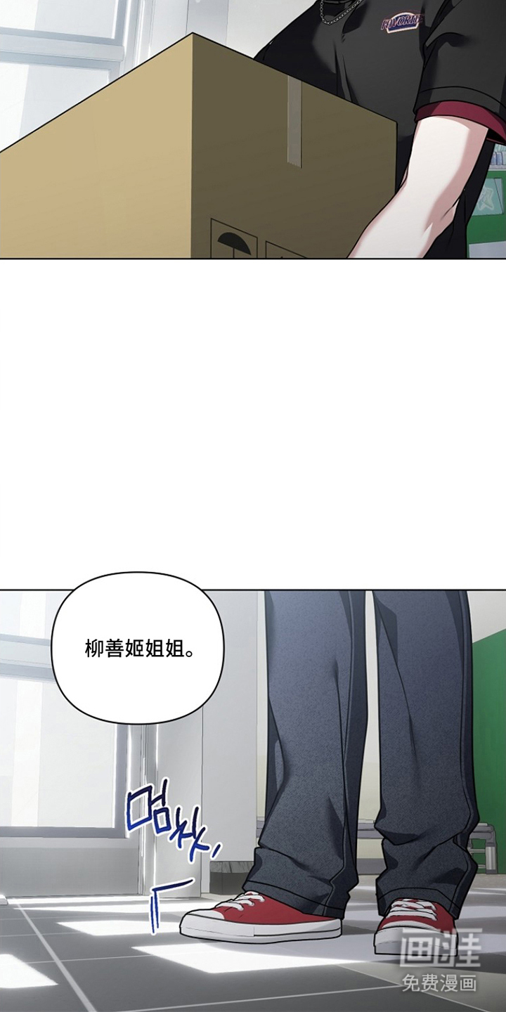 不可雕塑漫画-图24