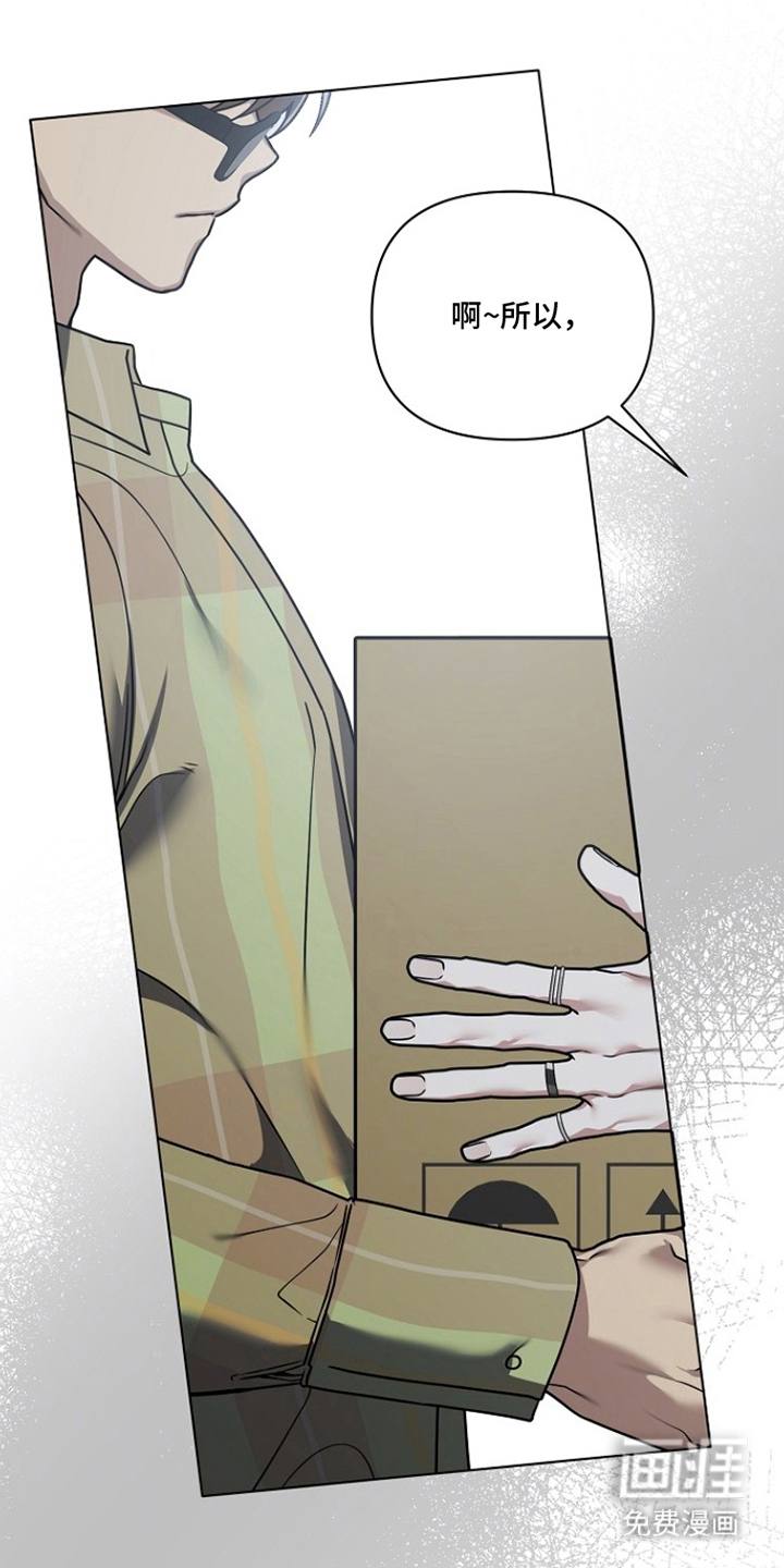 不可雕塑第16话第1页