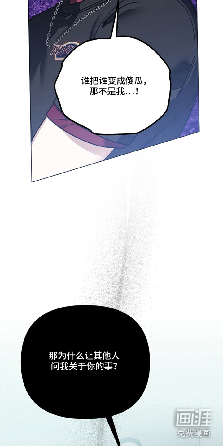 不可雕塑漫画-图9