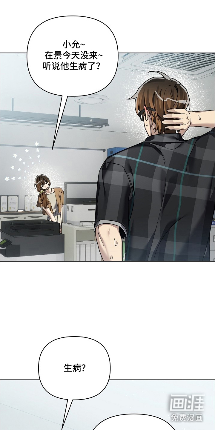 不可雕塑漫画-图21