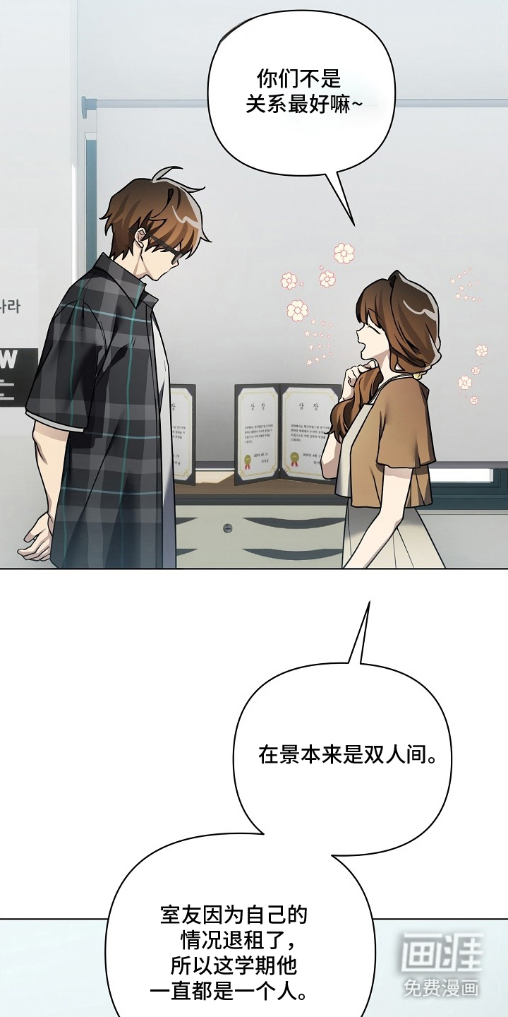 不可雕塑漫画-图23