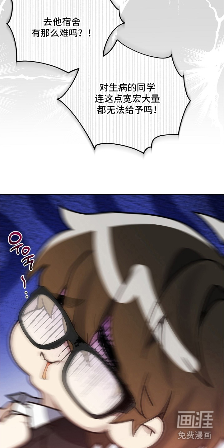 不可雕塑漫画-图5