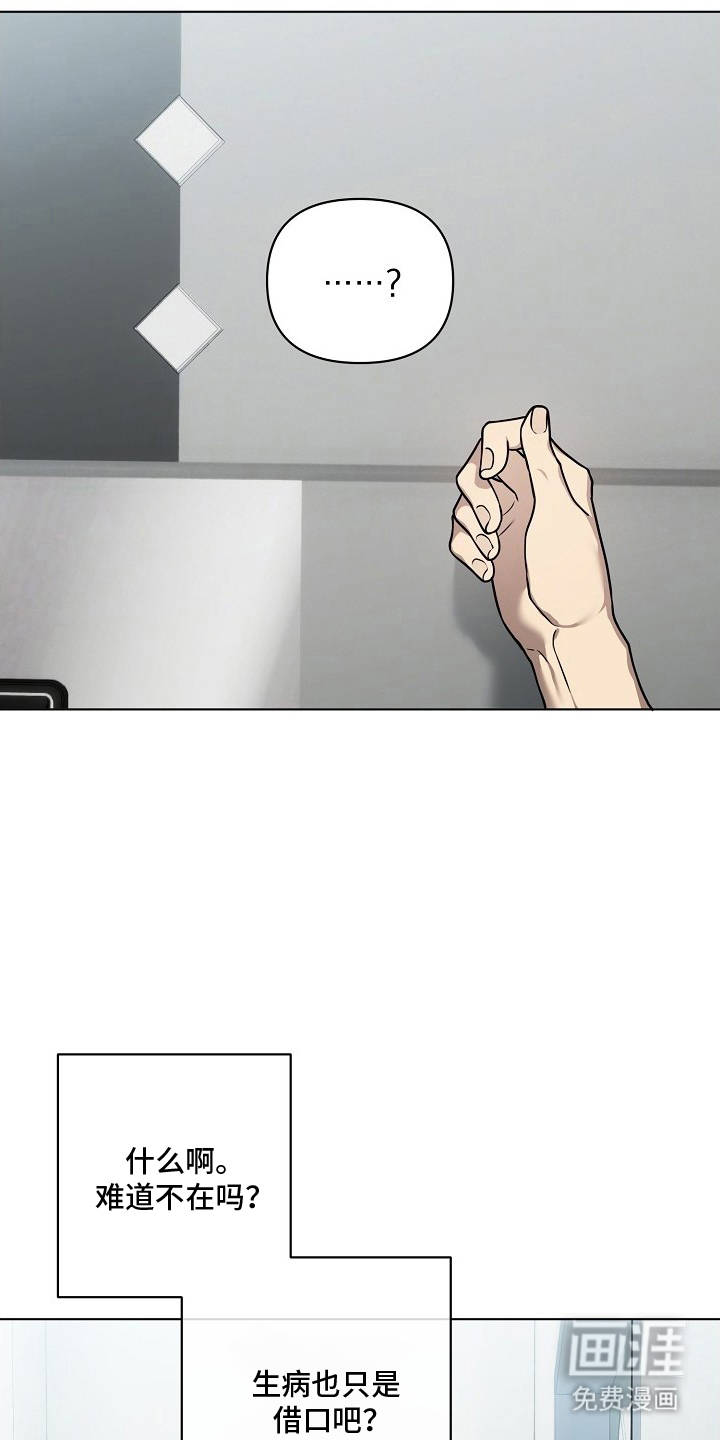 不可雕塑漫画-图11