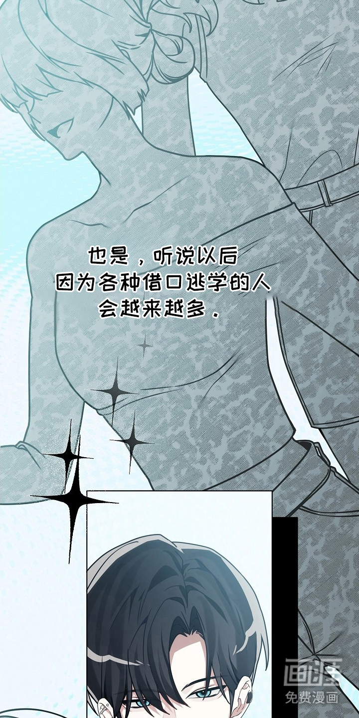 不可雕塑漫画-图13