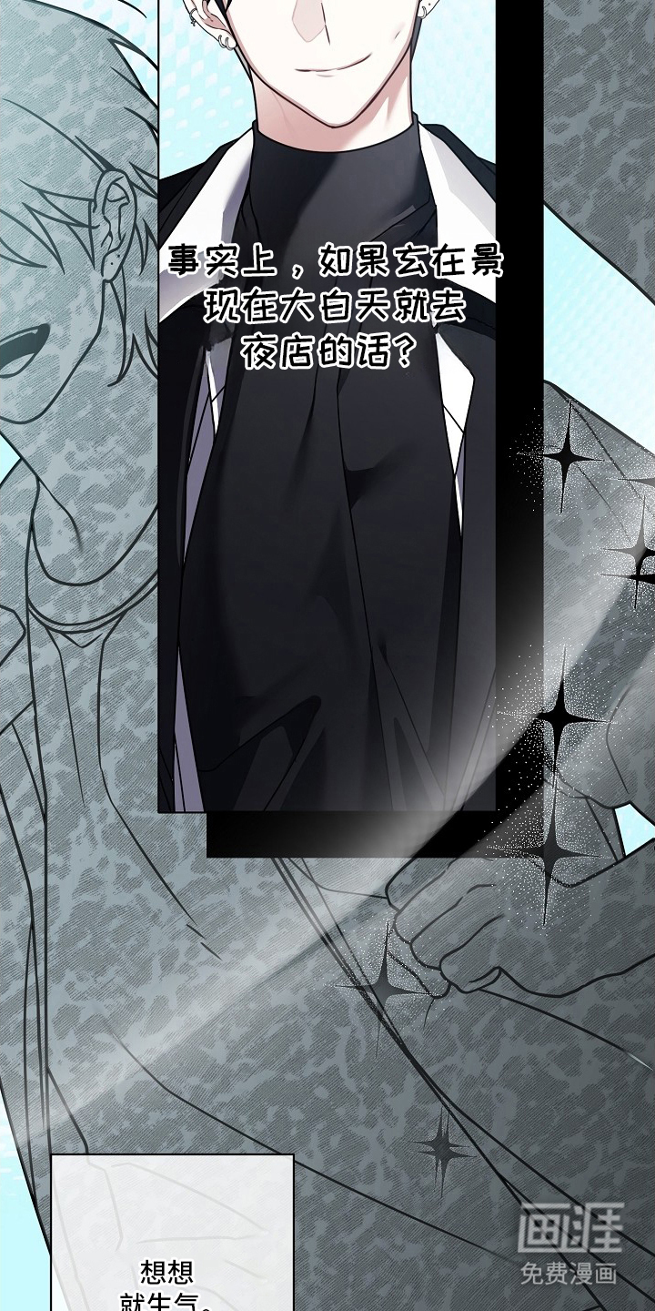 不可雕塑漫画-图14