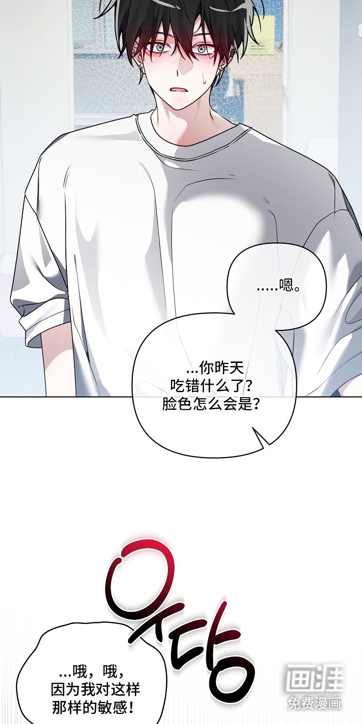 不可雕塑漫画-图20