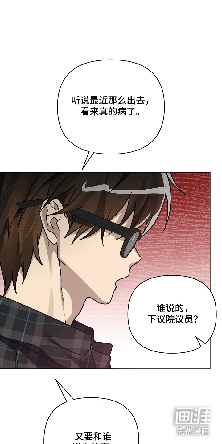 不可雕塑漫画-图23