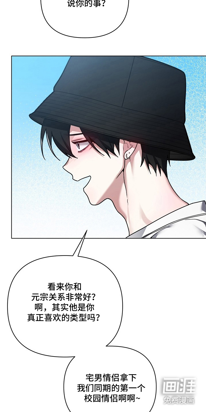 不可雕塑漫画-图24