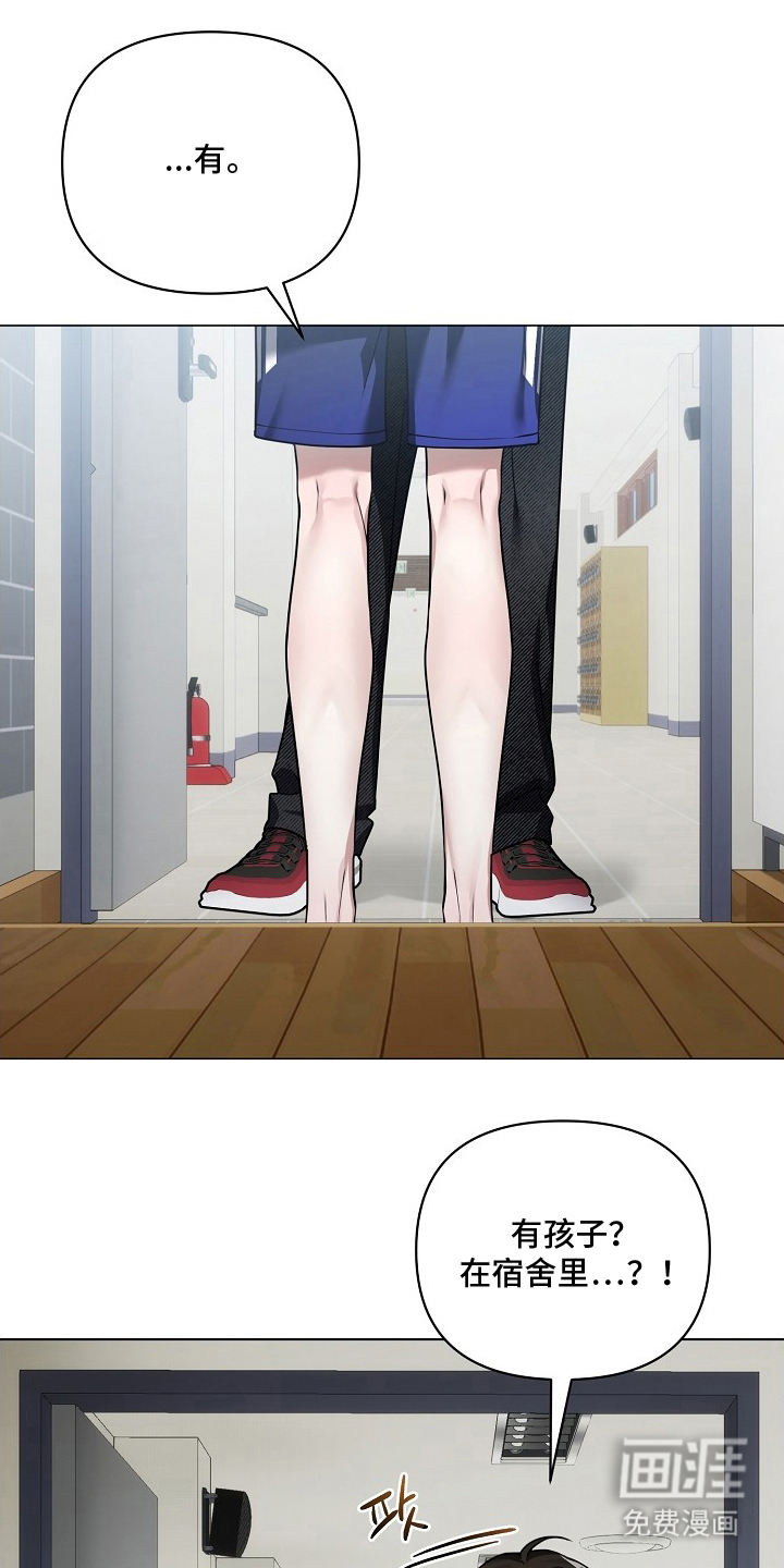 不可雕塑第18话第1页