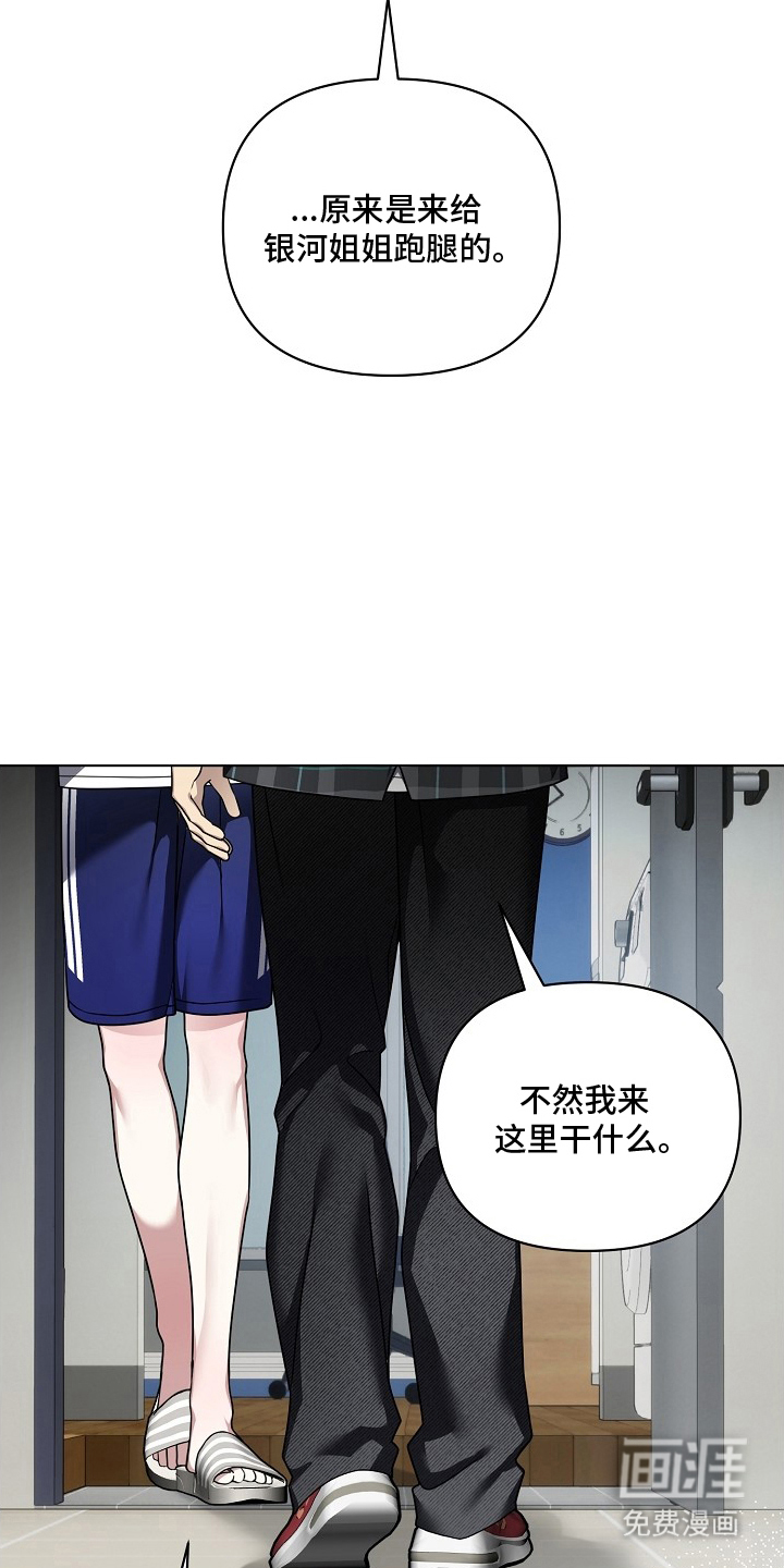 不可雕塑漫画-图8