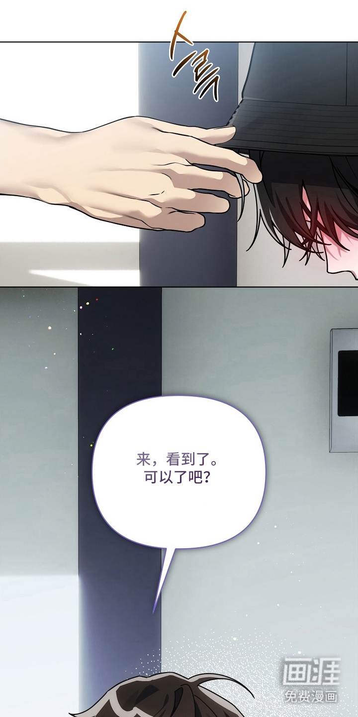 不可雕塑漫画-图16