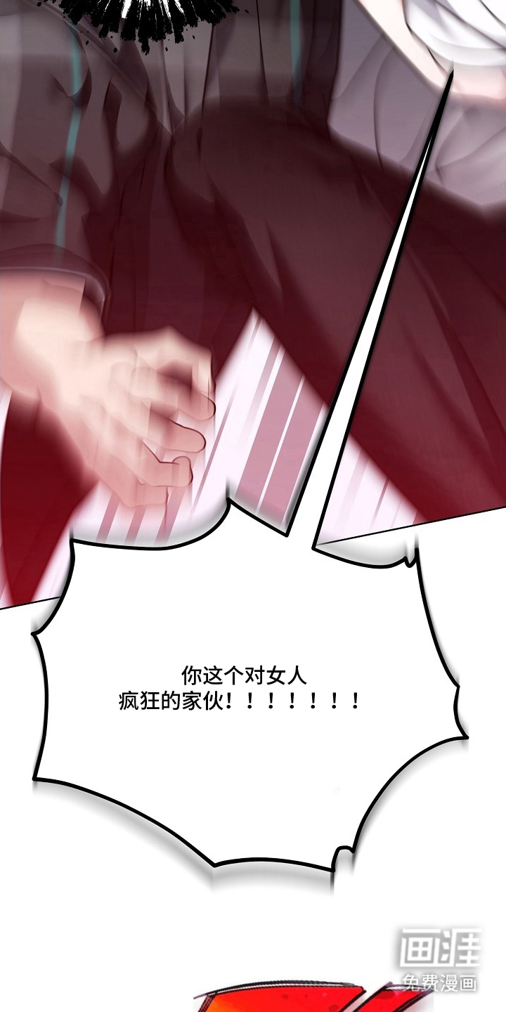 不可雕塑漫画-图23