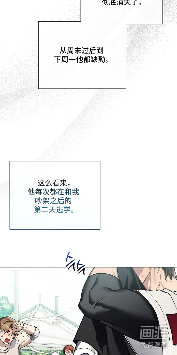 不可雕塑漫画-图4