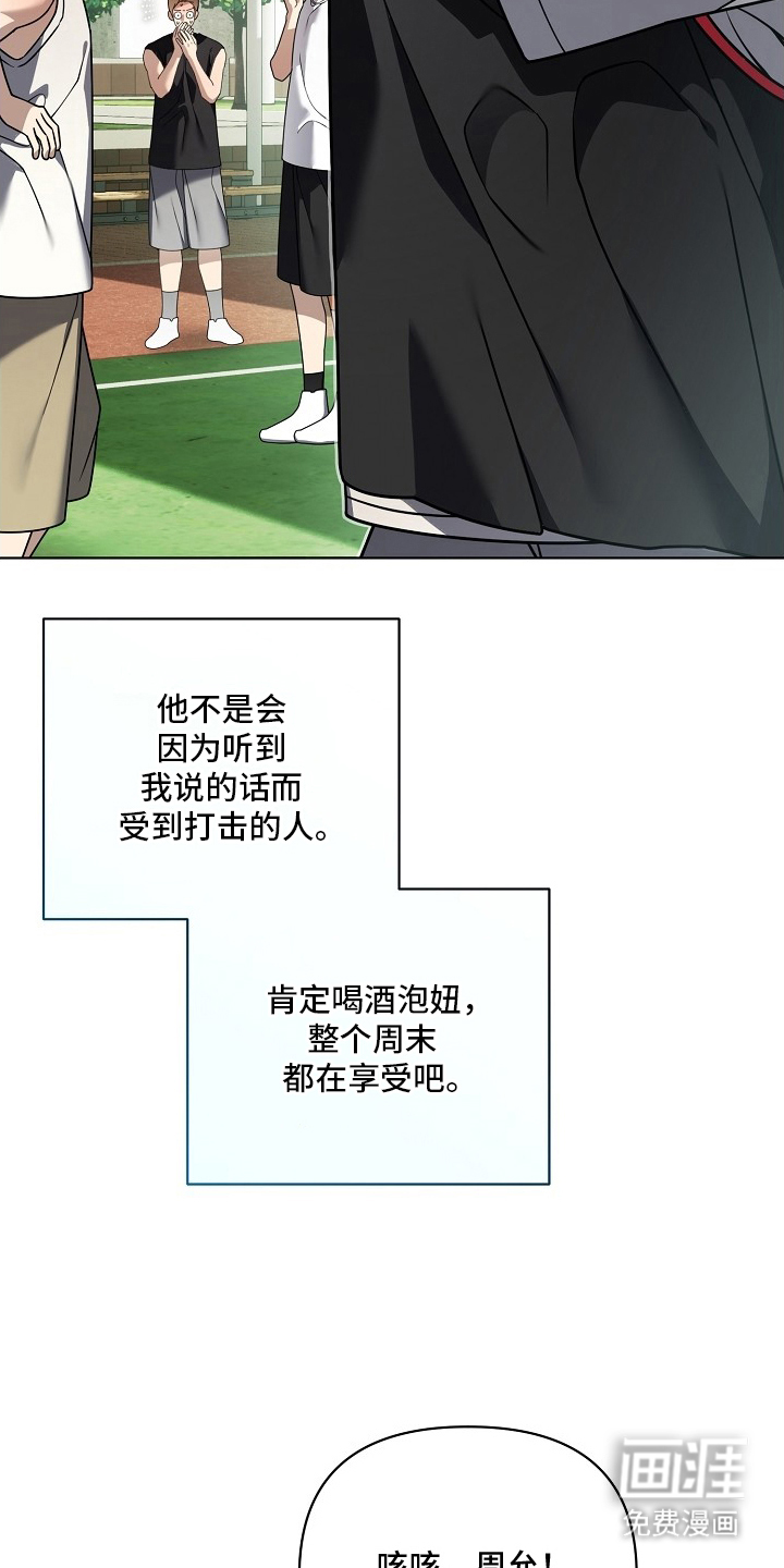 不可雕塑漫画-图6