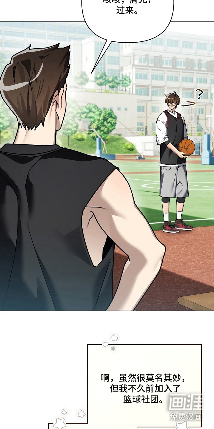 不可雕塑漫画-图7