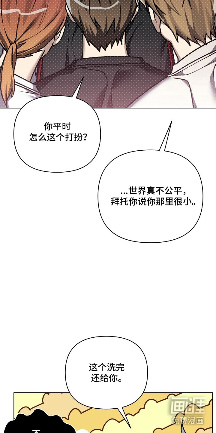 不可雕塑漫画-图14
