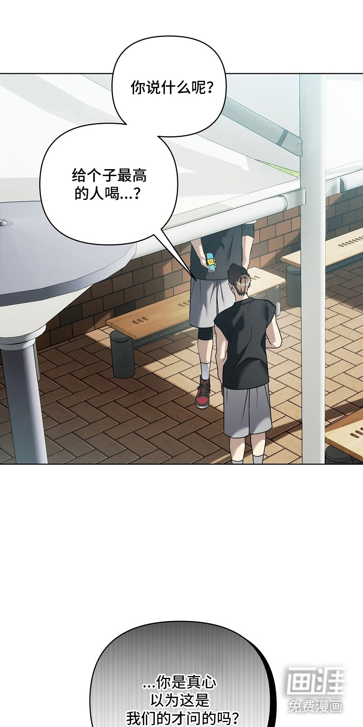 不可雕塑漫画-图21