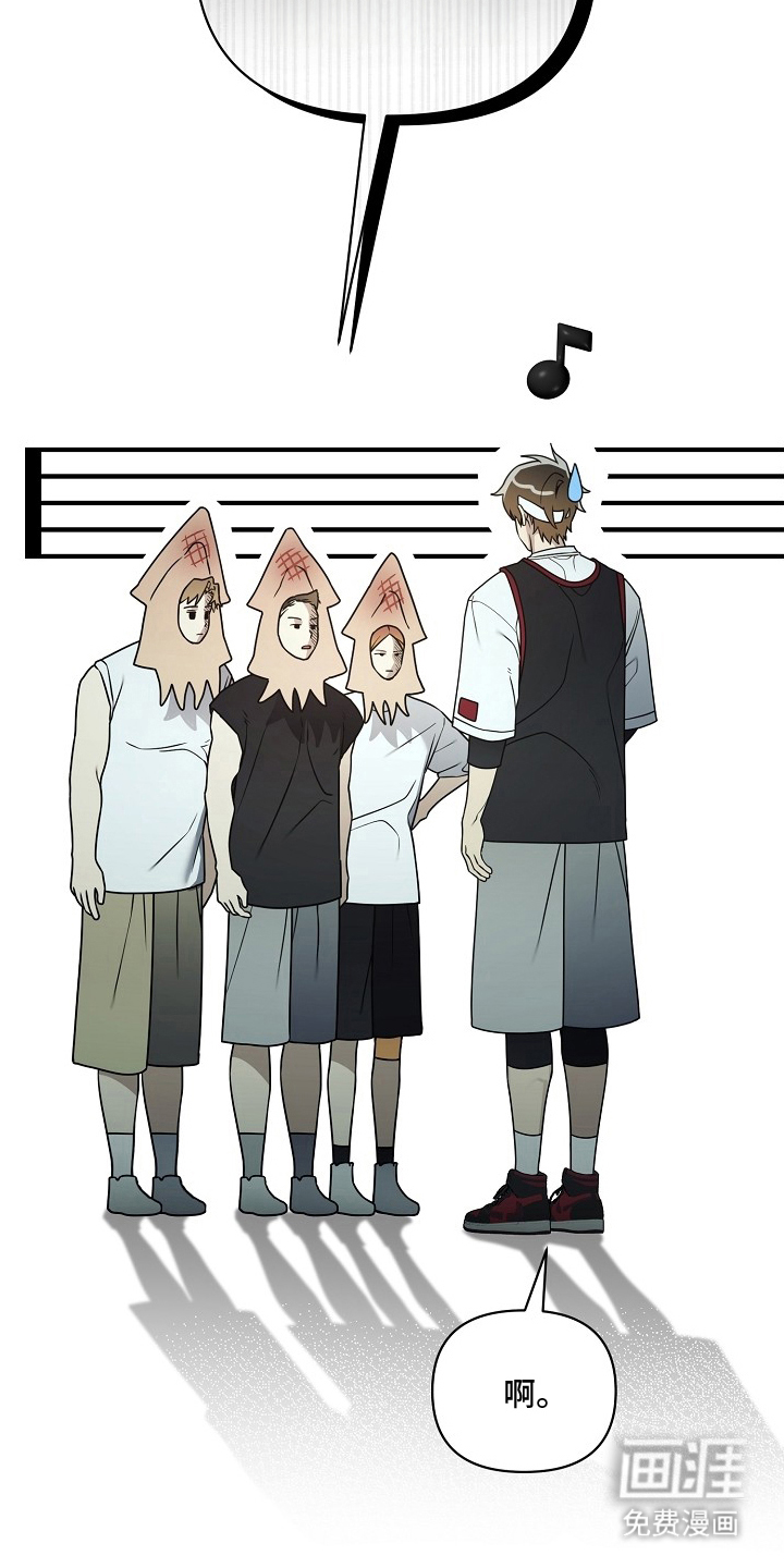 不可雕塑漫画-图22